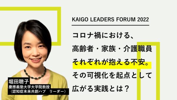 堀田聰子さん
